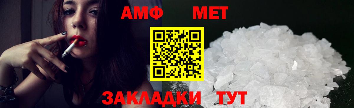 АМФЕТАМИН VHQ Минеральные Воды