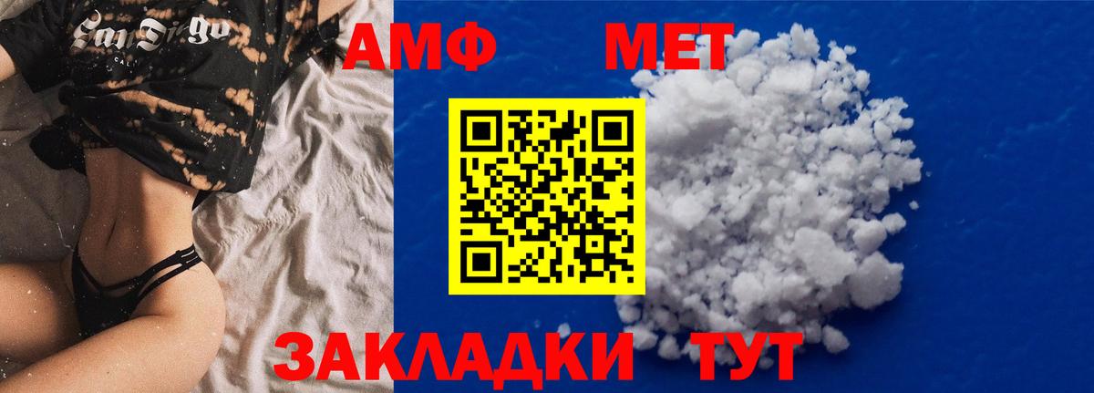 АМФ  Вход с VPN  Минеральные Воды  Амфетамин 97% 