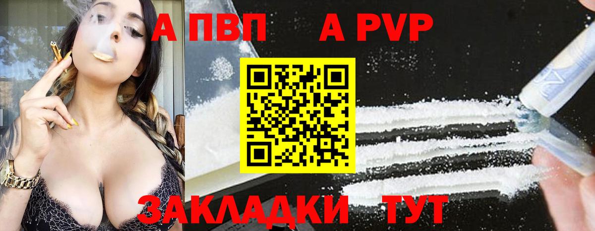 Альфа ПВП кристаллы  Вход с VPN  Минеральные Воды  Alpha-PVP СК  Альфа ПВП  Альфа ПВП СК 