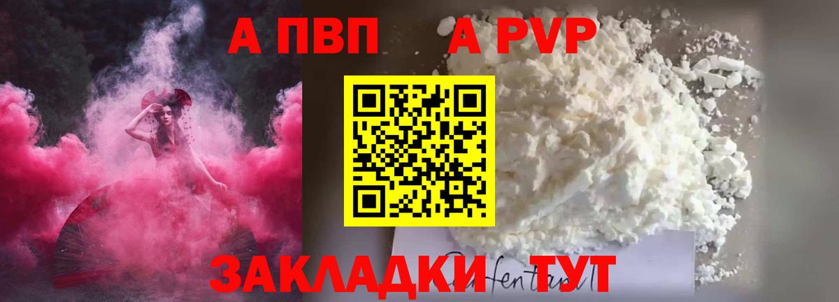 A-PVP СК КРИС Минеральные Воды