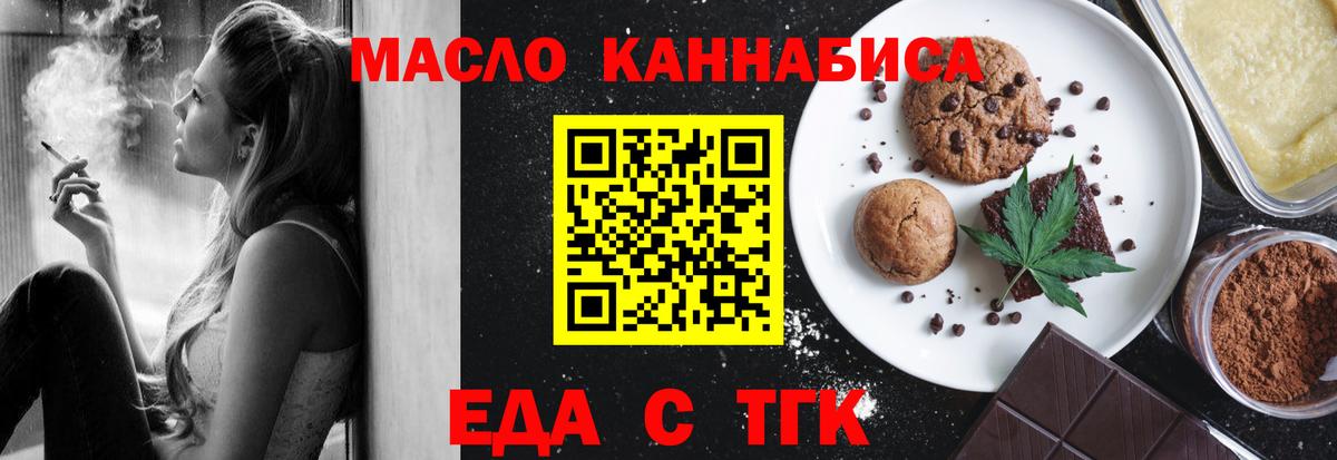 Минеральные Воды  Еда ТГК конопля  Вход с VPN 