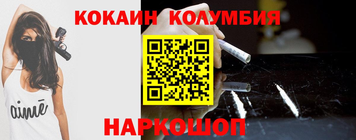 Кокаин Эквадор Минеральные Воды