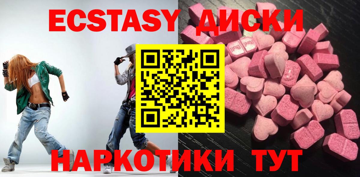 Экстази  Экстази TESLA  Экстази mix  Вход с VPN  Минеральные Воды 