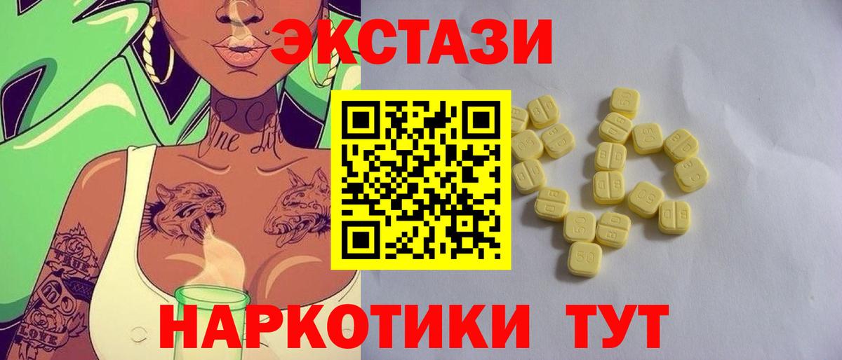 ЭКСТАЗИ 300 mg Минеральные Воды