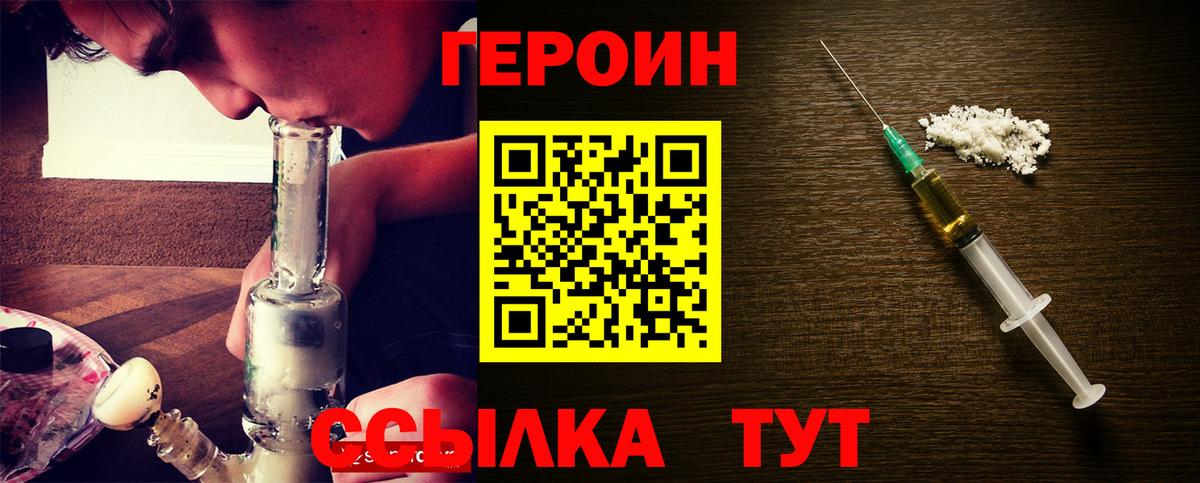 ГЕРОИН афганец Минеральные Воды