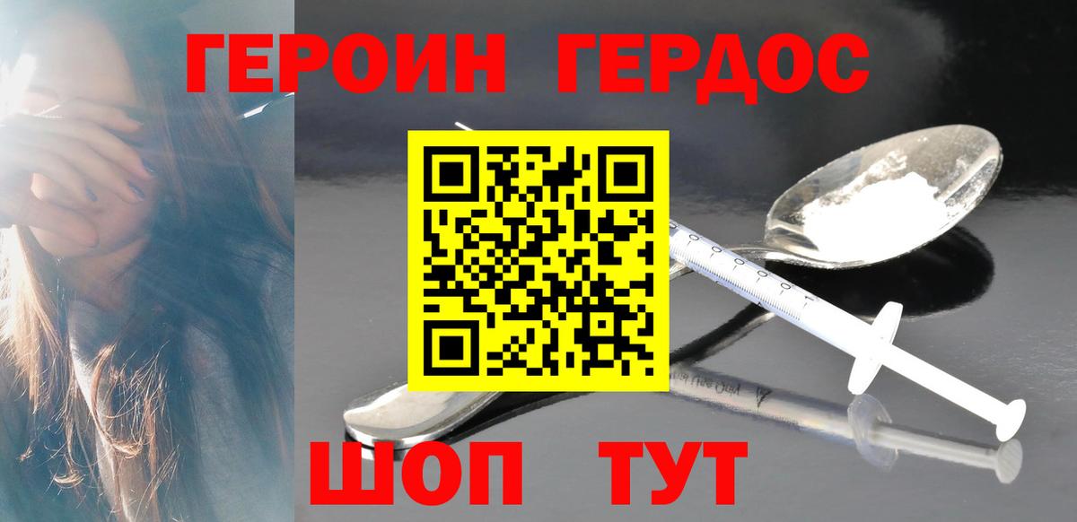 Минеральные Воды  Героин Афган  Вход с VPN 