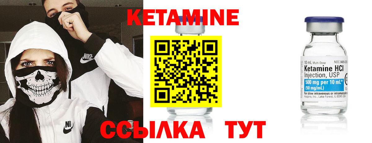 сайты даркнета телеграм  Вход с VPN  Минеральные Воды  Кетамин VHQ 