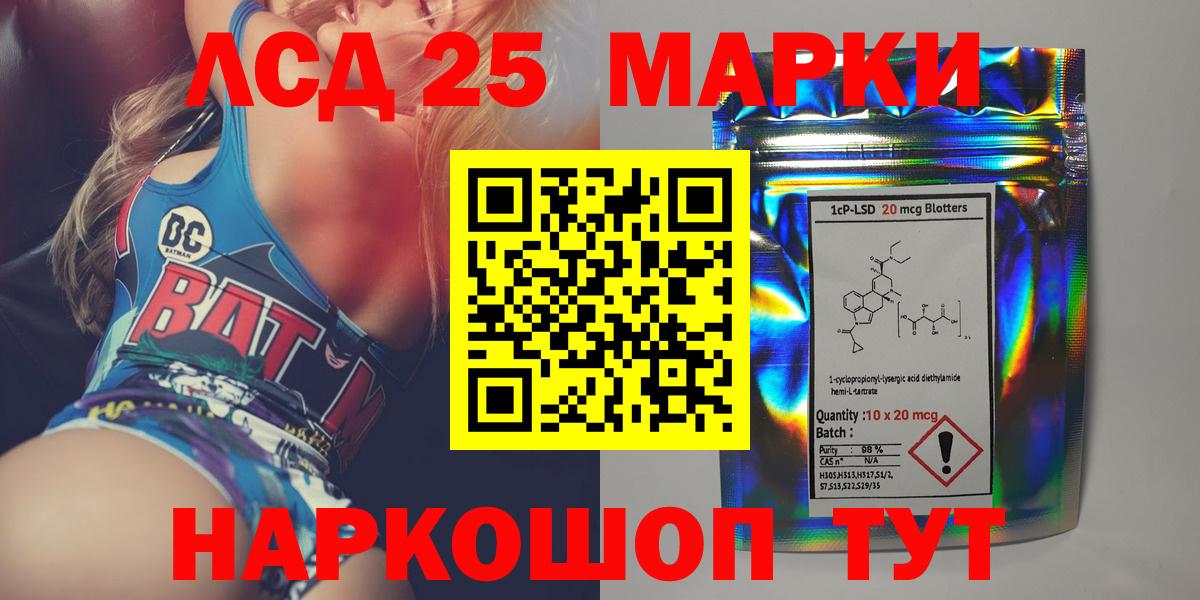 ЛСД экстази ecstasy  Вход с VPN  LSD-25 экстази ecstasy  LSD-25 экстази  Минеральные Воды 