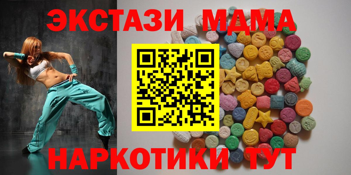 Минеральные Воды  МДМА VHQ  MDMA  MDMA кристаллы  Вход с VPN 