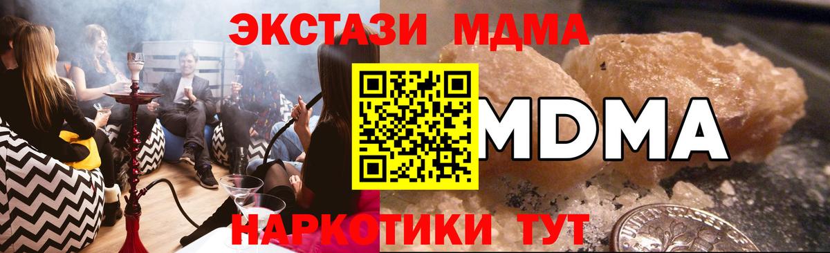 МДМА Molly Минеральные Воды