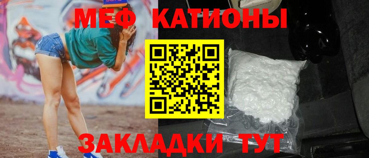 Меф мяу мяу  Минеральные Воды