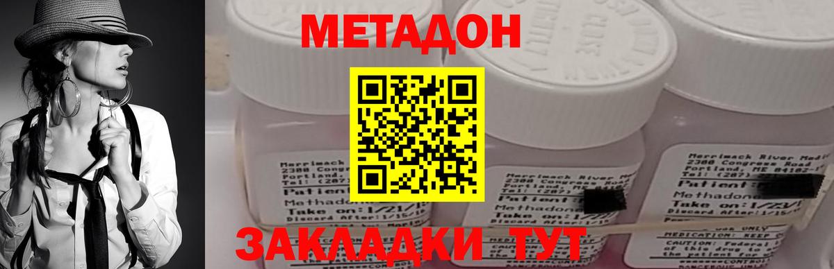 Минеральные Воды  Метадон кристалл  Метадон мёд  Вход с VPN 