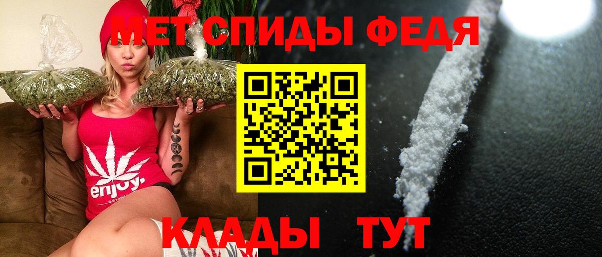 Минеральные Воды  Первитин Декстрометамфетамин 99.9%  Вход с VPN 