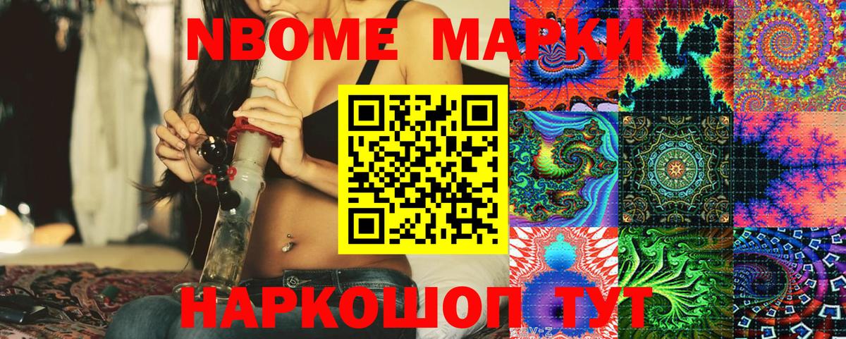 Минеральные Воды  Марки N-bome 1,5мг  наркошоп  Марки N-bome 1,5мг  Вход с VPN 